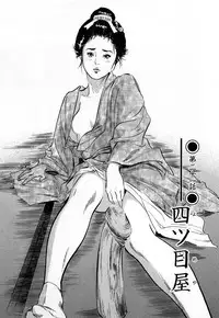 [Hazuki Kaoru, Takamura Chinatsu] Ukiyo Tsuya Zoushi 3