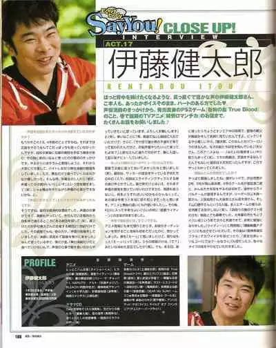 Cool-B Vol.20 2008-07