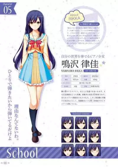 Hoshi Ori Yume Mirai Artworks [Digital]