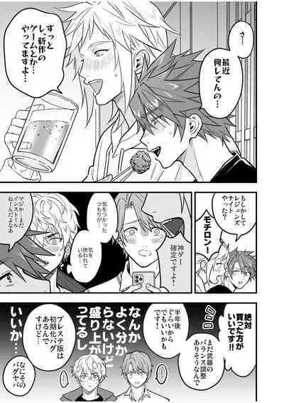 BOY x BOY IDOL COLLECTION! Vol.4