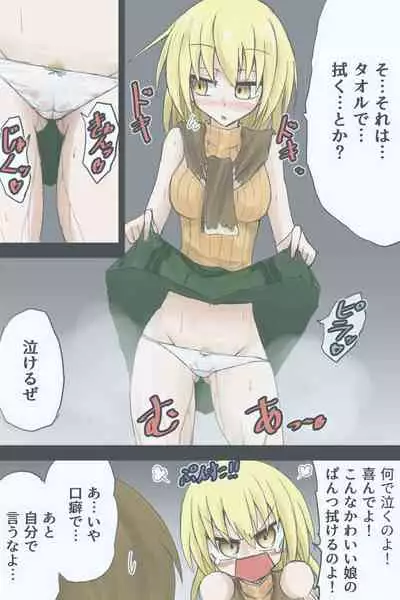 Reon Ga Sonchou To Tatakatte Iru Toki No Ashurii-chan