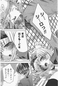 COMIC Potpourri Club 2011-06