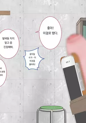 Kutsujoku no Gyaku Dogeza