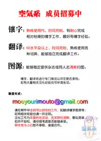 Haken no Muuko-san 2