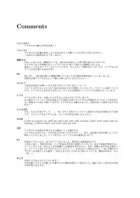 [Modoki Jinja Shamusho (Various)] Subete o F ni Suru Mono [Chinese]