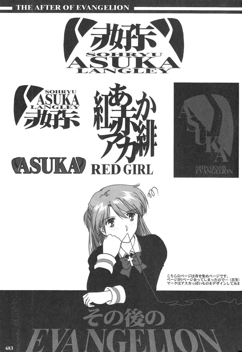 Epilogue of Evangelion Pt7