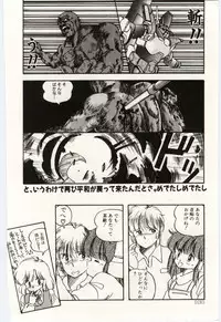 [Moribayashi Ringo] Shoujo Tantei Rinn-chan no Jikenbo