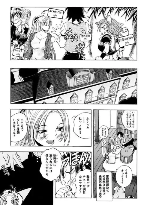 Boku no Ojou-sama Innyu Maid Yashiki