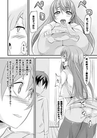 [Anthology] Comic Unreal Anthology Saimin Paradox Digital Ban Vol. 2 [Digital]