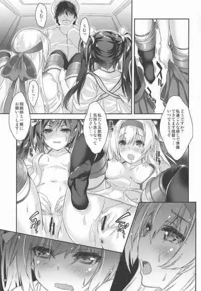 Mahou Tanteisha Soushuuhen 8