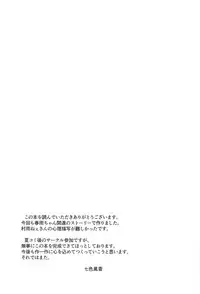 Murasame Nee-san no Yuganda Ai