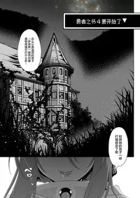 Makotoni Zannen desu ga Bouken no Sho 4 wa Kiete Shimaimashita.