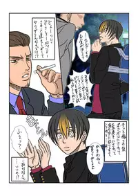 [Poison Carrot!!] Ore to Inu to Bitch Life!