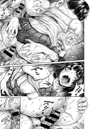 School Caste Ch. 5 *End | 学校种姓 章七・终