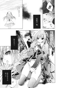 [Sid Alice] Renai Shoujo