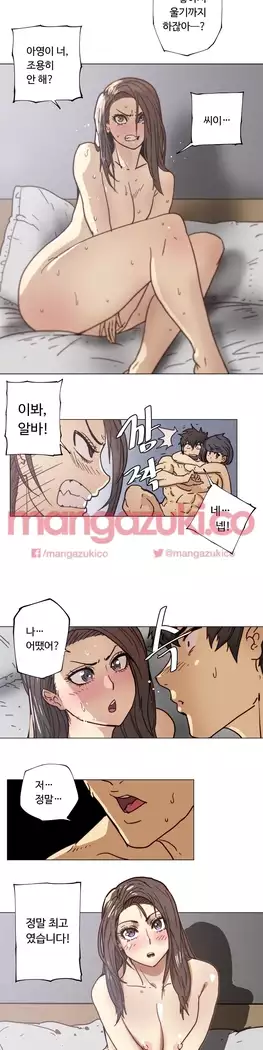 Household Affair Extra Ch.1-6