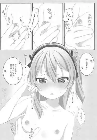 [Ruruepa Animato (Ruruepa)] No. 2 PinSalo-jou Arisu-chan (Girls und Panzer)