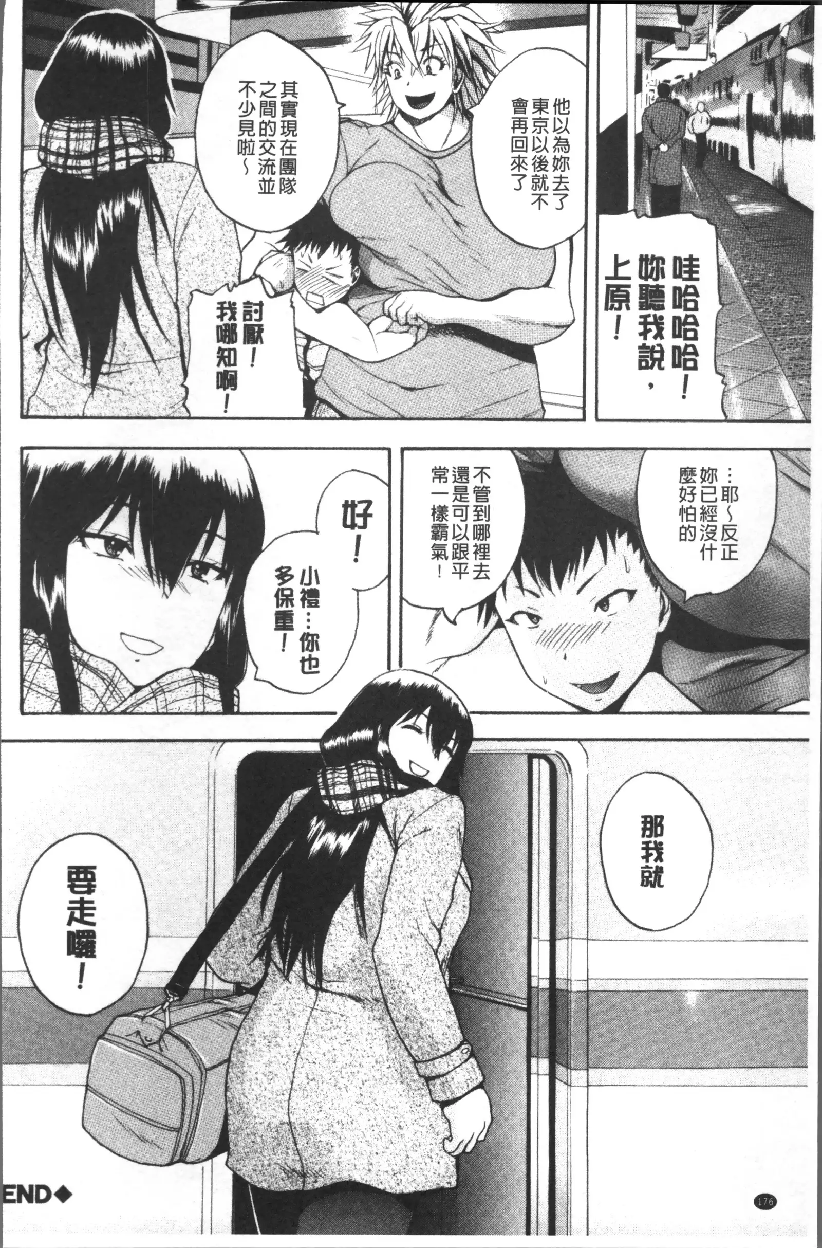 Monzetsu Taigatame ~Count 3 de Ikasete Ageru~