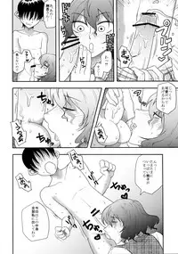 (Reitaisai 9) [Fatboy (Kamina Koharu)] Intense Pollination Reincarnation (Touhou Project)