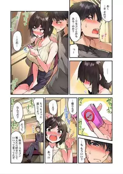 Traditional Job of Washing Girls' Body Ch. 45 - 49