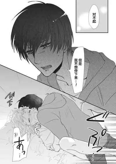 That kiss, isn't a lie | 那个吻，不是谎言