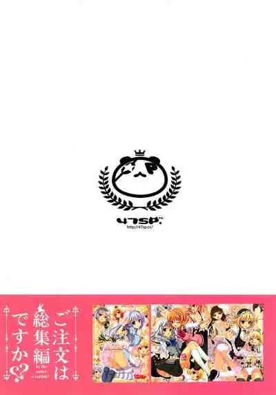 Mechashiko GochiUsa Assort.