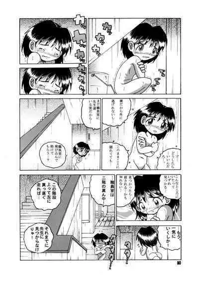 Futukora Jisokan Shimokan