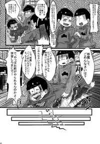 (Kahou wa Nete Matsu) [Hibari (Yukimi)] Jama Shite Gomen te! (Osomatsu-san)