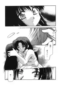 [Akiba Nagi] Sora no Innocent I