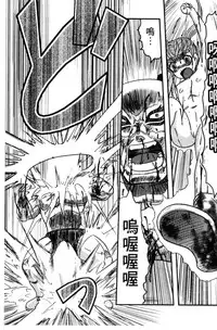 [Uziga Waita] Zetsubou Kikan [Chinese]