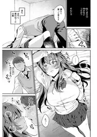 COMIC Shitsurakuten 2017-04 [Digital]