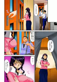 [Bai Asuka] Hametorare Full Color