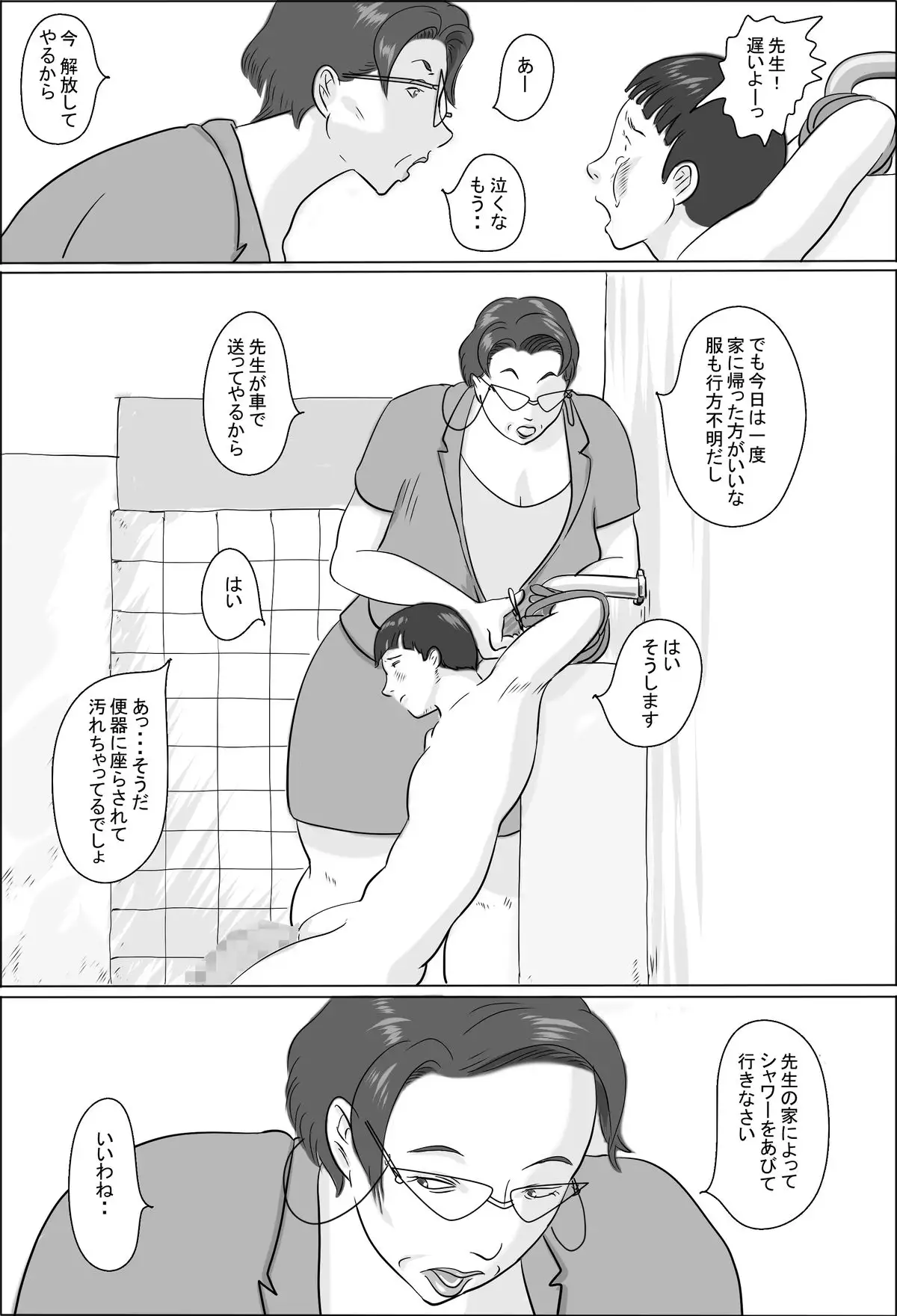 Kyoutou wa Gakkou de Koubisuru