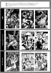 (CSP6) [Nagiyamasugi (Nagiyama)] OtaCir no Hime Shukusei