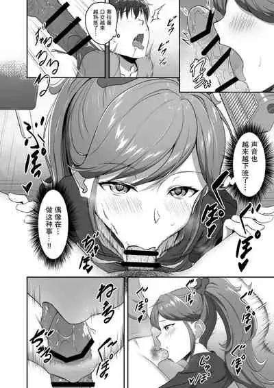 [CAISSON (Yukimura Yukio)] CRIMSON ANGEL (Aikatsu!) [Chinese] [糖分超标汉化组] [Digital]