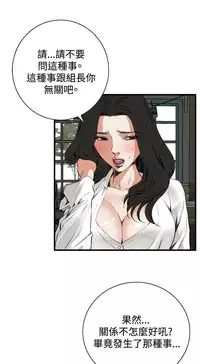 Take a Peek 偷窥 Ch.39~60 [Chinese]中文