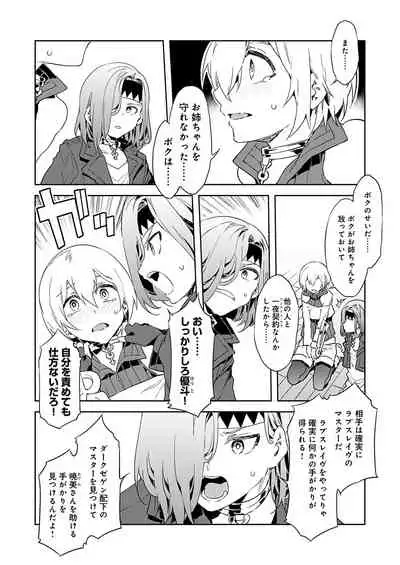 [Mizuryu Kei] Luvslave Ch. 4 (COMIC MeDu 2020-03-13)