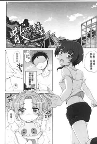 [Carn] Otome Netoria - Maiden NeTRia | 處女通姦紀實 [Chinese]