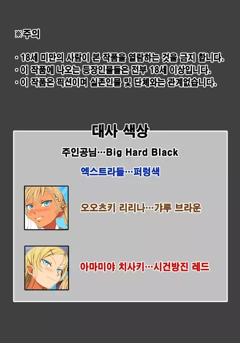 Namaiki Oshiego o Kachiku ni Shichae