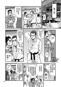 [Masamune Kokichi (Matsu Takeshi)] Shouaku Gakuen [Chinese] [黑夜汉化组] [Digital]