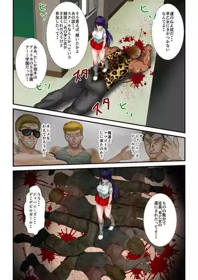 Ryona the Wars Ch. 1-2