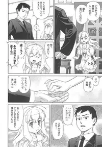 [Fuji Shinobu] Koakumalita