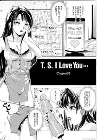 [The Amanoja9] T.S. I LOVE YOU...