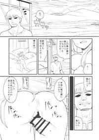 (SC2018 Spring) [Suzushirodou (Suzushiro Nazuna)] RE:INCARNATION (Fate/Grand Order)