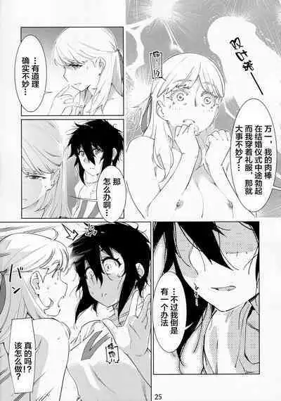 Futaba no Ohanashi Matome 3