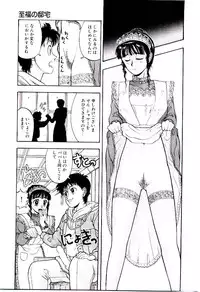 [Kobayashi Shounen] Kaben