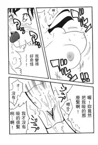 [Aoyama Nako] Detective Assistant Vol. 15 (Detective Conan) [Chinese]