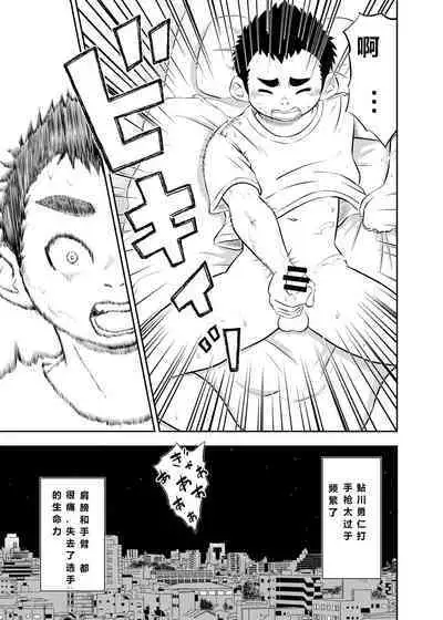 [marufukusatoshi] yakyuu bu mane-zya- ayukawa Ep.1 Chinese Version