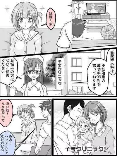 Osana Tsuma JK-chan no Shinkon Diary