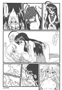 [Kimikage Ryou] Kona × Yuki (Lucky Star)